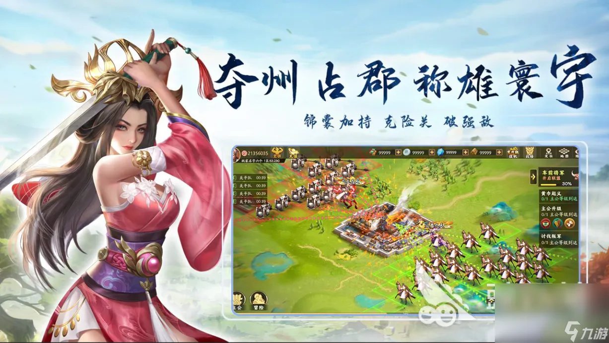 2022新三国游戏有什么 新三国游戏排行榜介绍
