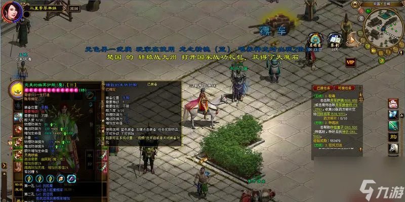 轻松升级 打造强力角色  轻松升级 打造强力角色