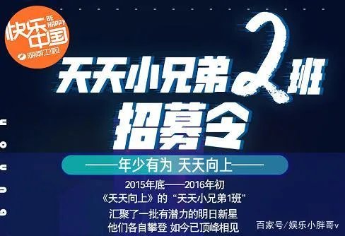 天天兄弟现状