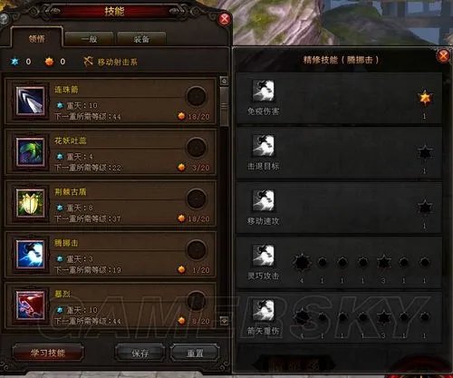 《斗战神》移动狐狸加点心得