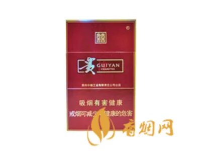 贵烟全部系列价格表图及报价2021最新