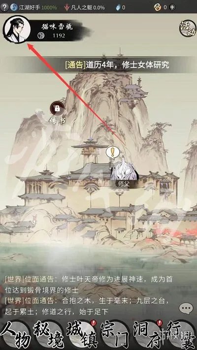 《一念逍遥》3月20日最新密令是什么 2022年3月20日最新密令