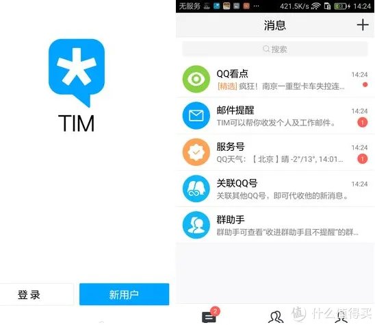 安卓手机不常用的10款app,实用性很强