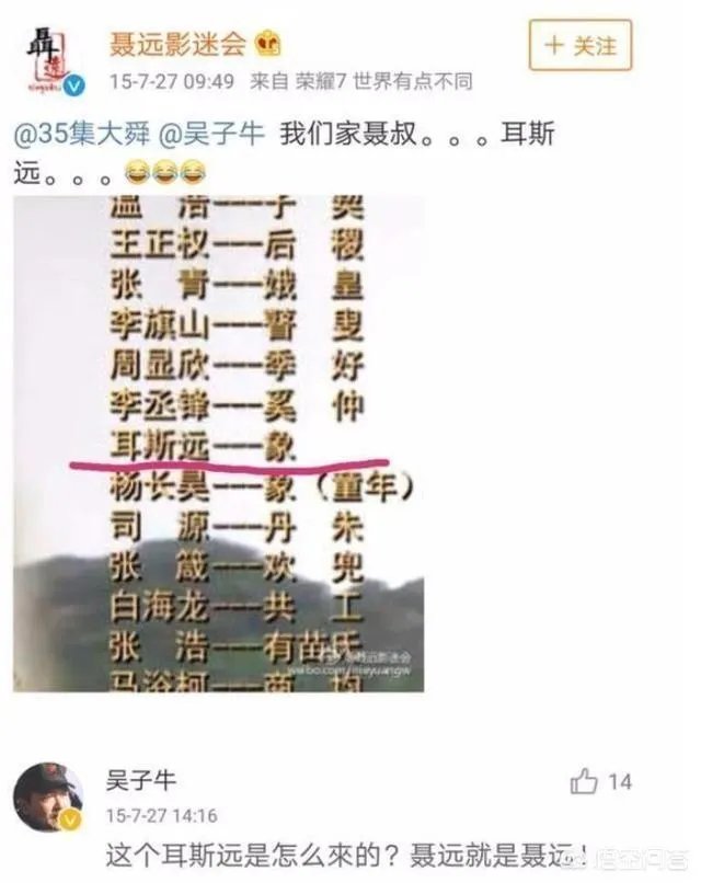 聂远为何没有去录制《快乐大本营》?