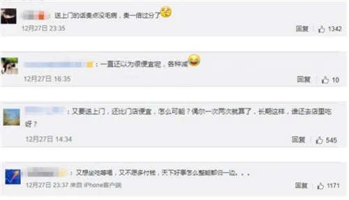 外卖潜规则被曝光引公愤 网上订餐竟比店里贵20%