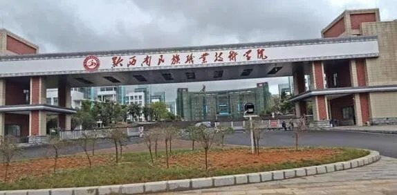黔西南民族职业技术学院专业有哪些