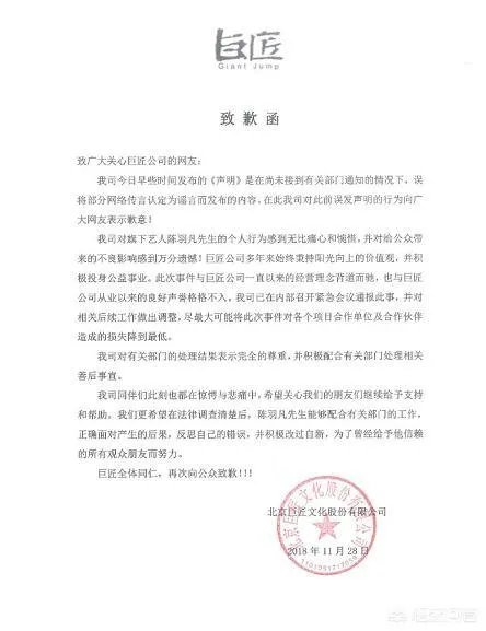 巨匠娱乐先辟谣,又道歉,之前的辟谣算不算散播不实言论?