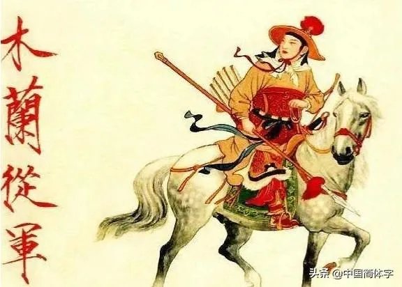 花木兰参军那么多年,为什么没有人发现她是女儿身?