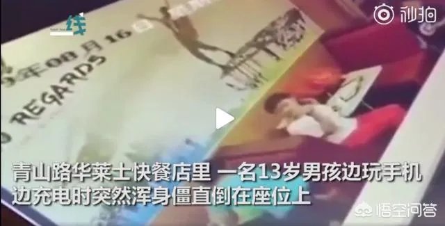 男孩在餐厅充电玩手机,不幸触电身亡,我们应当如何避免此类事故?