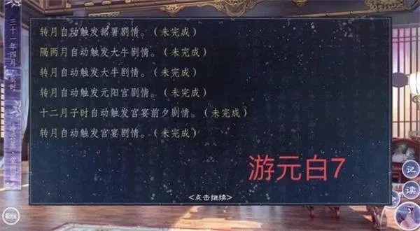 师途游元白攻略大全
