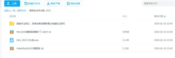 求一个会声会影2019序列号，谢谢！ 求各位大佬了！