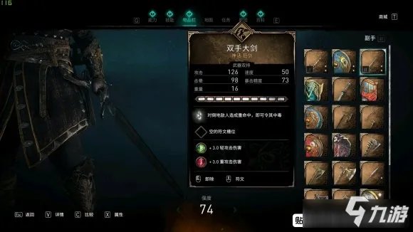 《刺客信条英灵殿》誓约胜利之剑怎么得 誓约胜利之剑获得方法一览