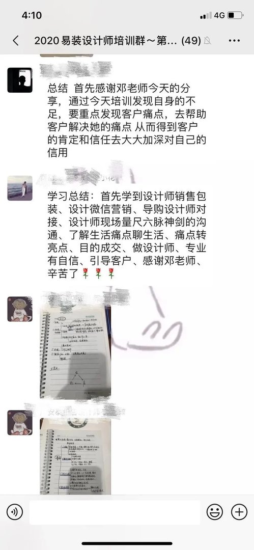 2020全屋定制设计师提升班(第二期)招生啦——精于设计,专于定制