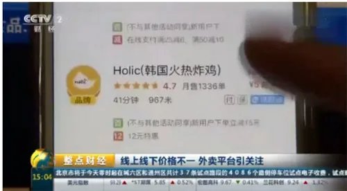 外卖潜规则被曝光引公愤 网上订餐竟比店里贵20%
