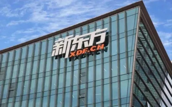 新东方在线将停止义务教育学科类培训,此举的背后将面临哪些问题?