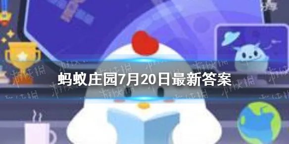 古人也会把女性蚂蚁庄园 古人也会把女性称作“女士