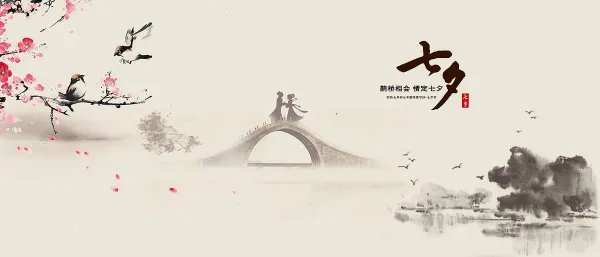 七夕情人节是什么意思?