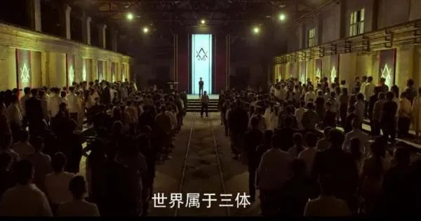 《三体》在全球首发预告,预告中透漏了什么信息?