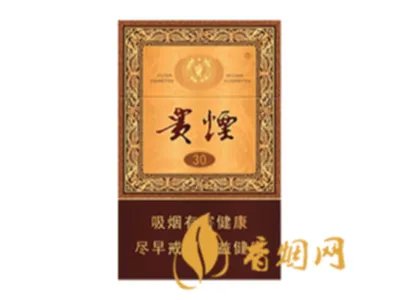 贵烟全部系列价格表图及报价2021最新