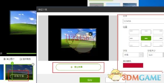 《爱奇艺视频助手》制作图片MV方法介绍