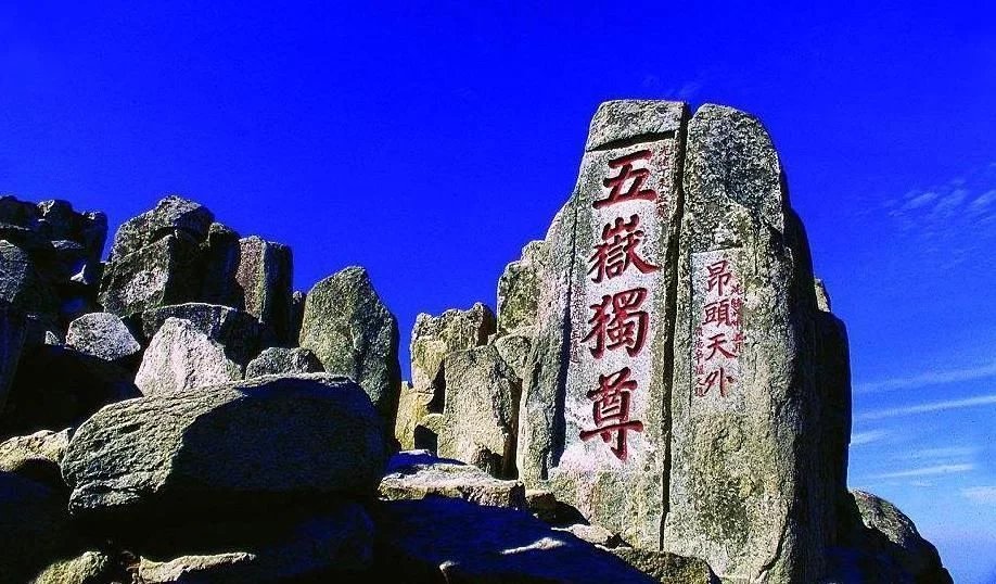 四大名山是哪四山 中国著名的四大名山是什么