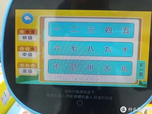【史上最全】名校堂早教机全方位评测,家长必进!