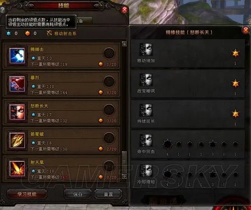 《斗战神》移动狐狸加点心得