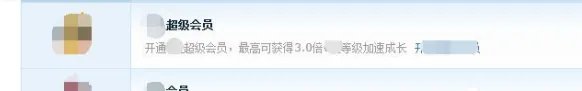 《QQ》等级达人图标点亮教程