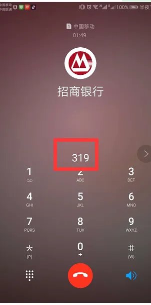 招商银行客服电话