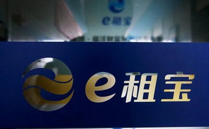 “e租宝”案现在到了什么阶段？
