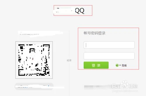 怎么才能快速的登录网页QQ