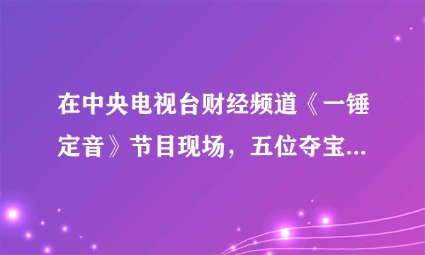 在中央电视台财经频道《一锤定音》节目现场，五位夺宝人对张先生所持有宝物的报价分别为3万元、8万元、10.5万元、12万元、15万元.（1）若张先生有一次探底（询问夺宝人的报价）的机会，求张先生问出最高报价的概率？（2）若张先生有两次探底的机会，求张先生两次问出的报价都超过10万元的概率？