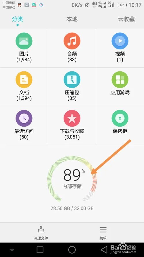 安卓手机反应越来越慢该如何解决?