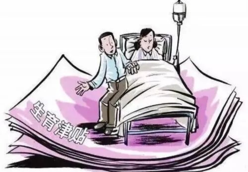 生育津贴是什么 生育津贴2021年新规定有哪些