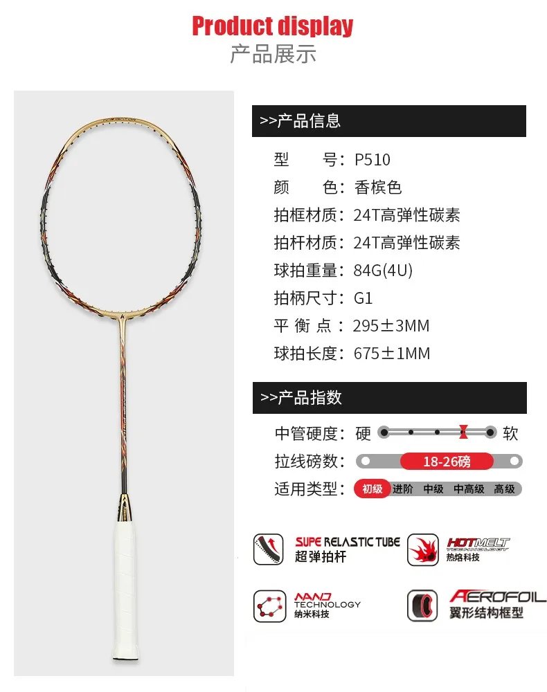 羽毛球拍推荐