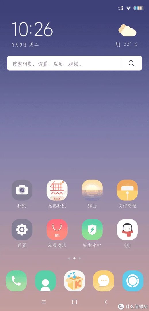 小米手机截屏