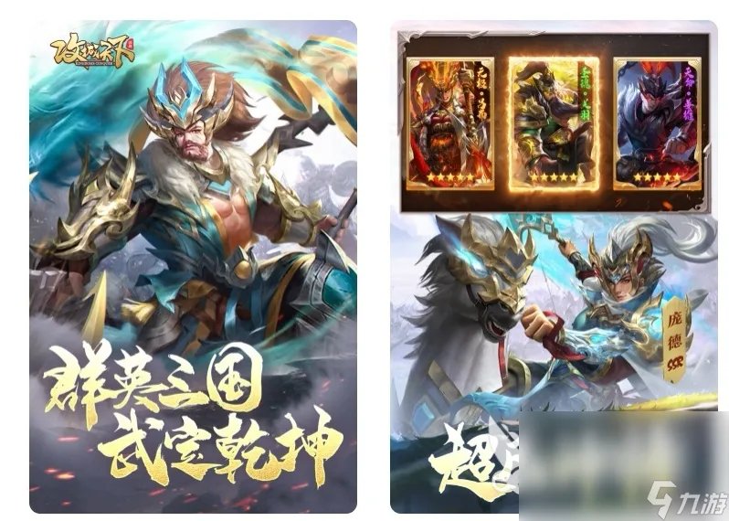 三国游戏哪个好玩 人气最高三国游戏排行榜