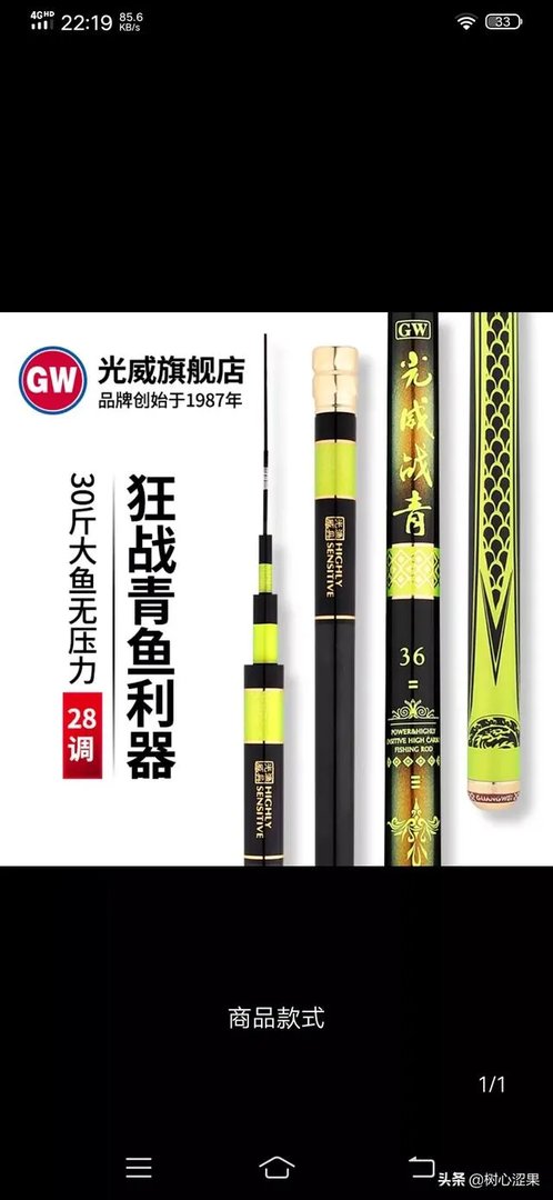 求推荐一款7.2米的野钓正28调鱼竿,平民玩家,价格不要太高?