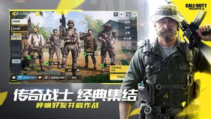 使命召唤手游口令码最新2022年2月 使命召唤手游口令码介绍