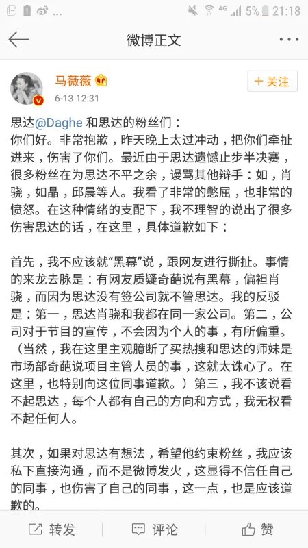 马薇薇为肖骁手撕姜思达。怎么看待奇葩说这些辩手之间的关系？他们是如何抱团的？