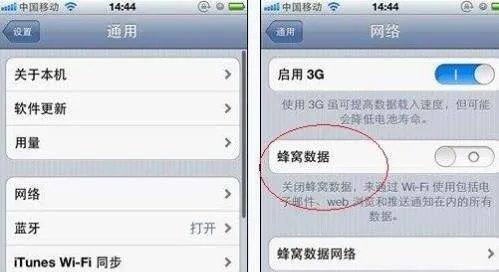 iPhone4怎样设置用手机流量上网?
