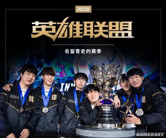 《LOL》S8总决赛接近亿人观看 赛事最成功的一年