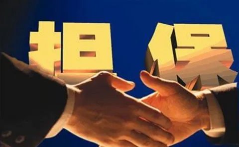 最新担保法司法解释（全文）