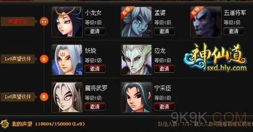 欢乐园《神仙道》挑战武斗巅峰