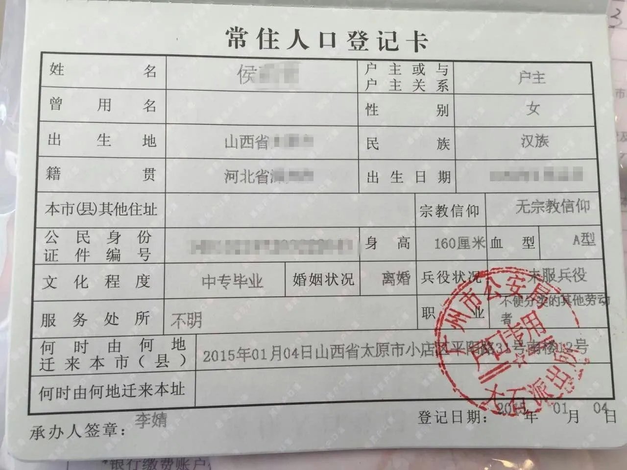 如何申请广州户口