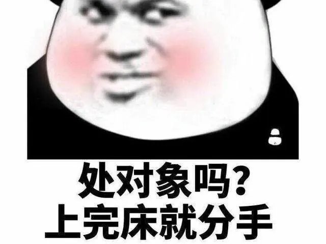 感情骗子