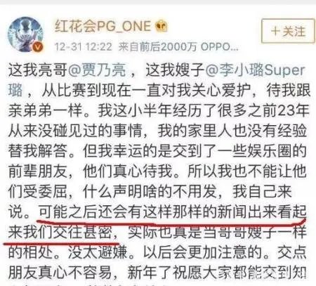 李小璐和PG one怎么回事?