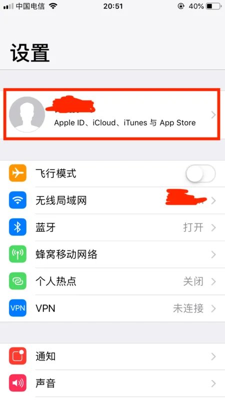 aople id换区