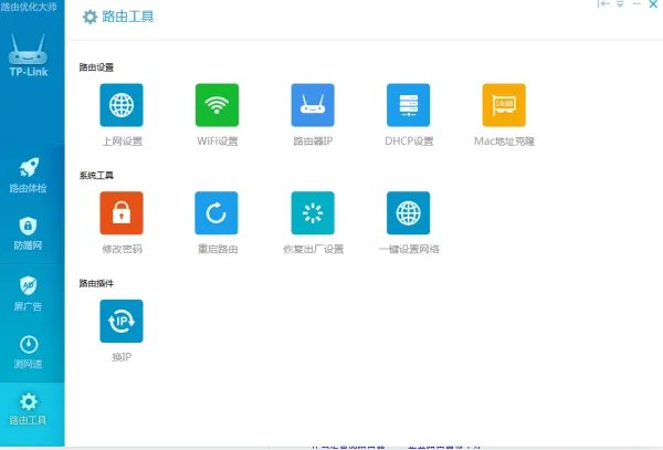 路由器管理软件哪个好