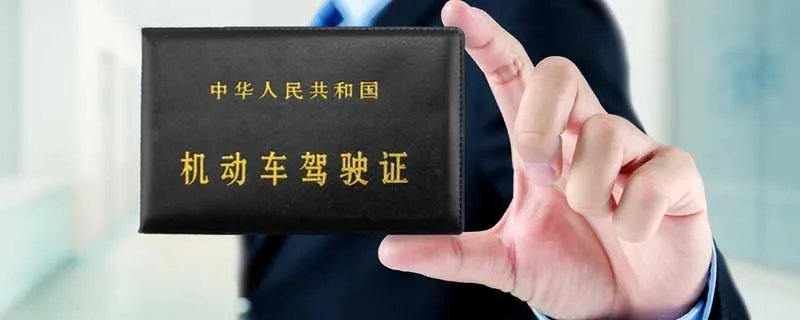 驾驶证科目三考试内容 c1驾驶证科目三考试内容